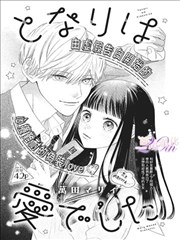韩国无删减漫画夜航灯封面